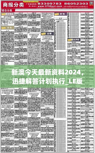 新澳最新最快资料351期,预测解读说明_LT52.100