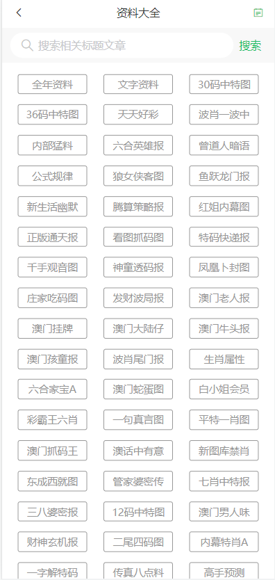 2024澳门天天开好彩大全最新版本,准确资料解释落实_精简版105.220