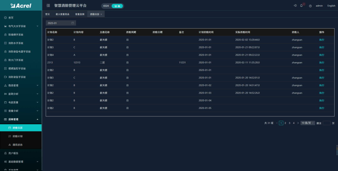 澳门三中三码精准100%,实地验证数据设计_ios79.501