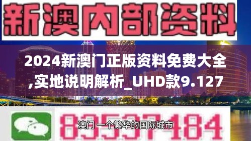 2024新澳门正版免费资料,最新热门解答落实_macOS74.683