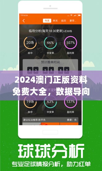 2024年王中王澳门免费大全,精准实施步骤_网红版51.648