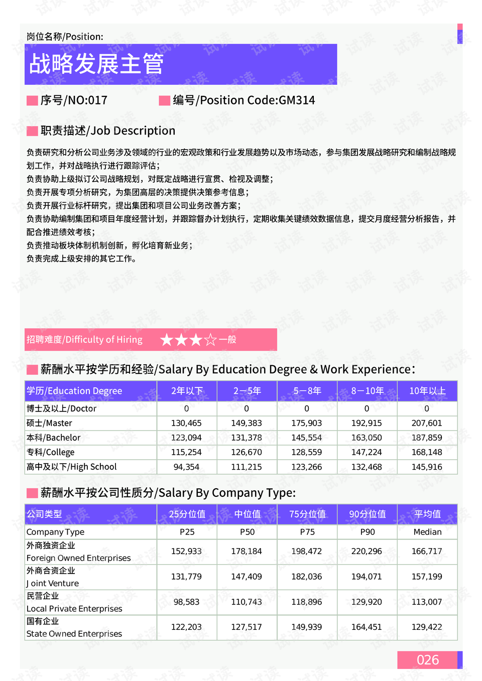 香港免费六会彩开奖结果,数据支持策略分析_Surface17.200