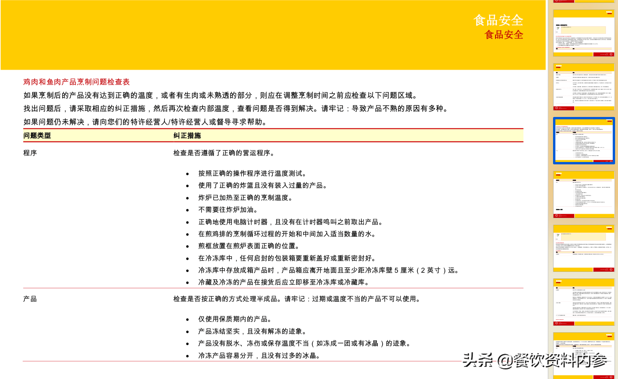 2024新澳今晚资料免费,前沿说明解析_ios65.668