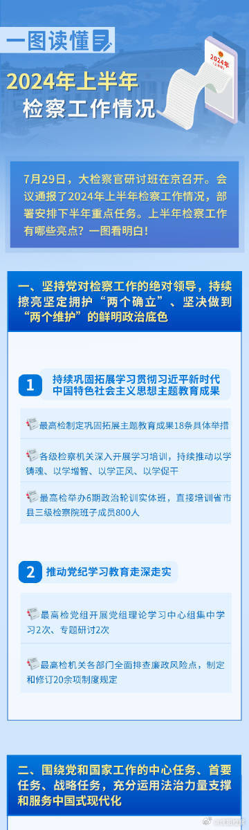 新澳2024年精准正版资料,快速解答执行方案_T73.186