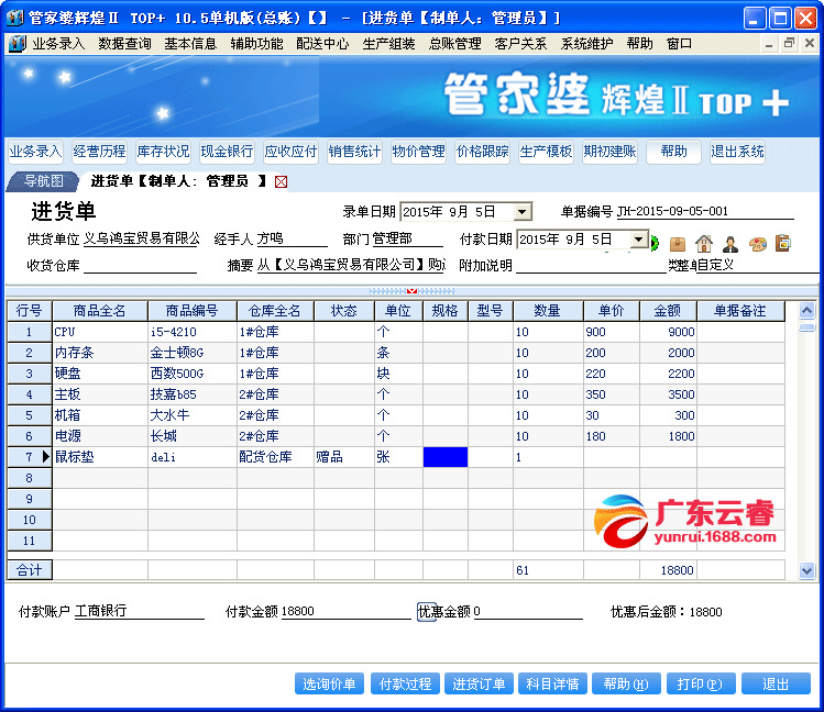 7777788888管家婆网一,高效计划实施解析_桌面款31.804