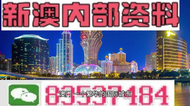 2024新澳今晚资料,系统解析说明_C版93.119