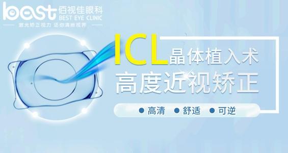 国内ICL最新晶体V5，技术革新引领视力矫正未来