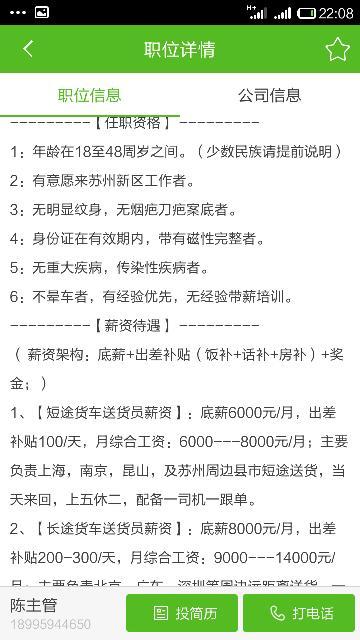 最新招聘司机赶集网，人才与机遇的桥梁连接处